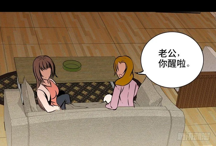第十四话·悬崖上的女鬼 第31页