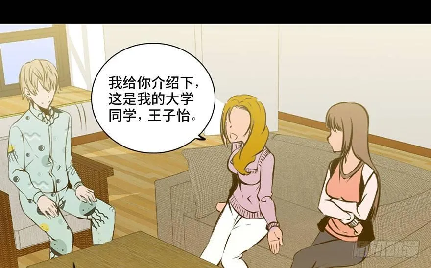 第十四话·悬崖上的女鬼 第33页