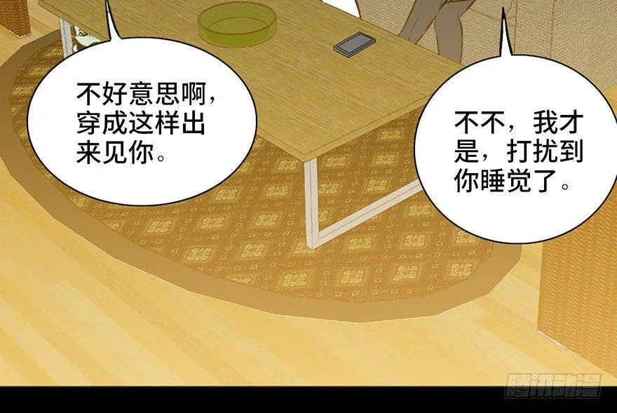 第十四话·悬崖上的女鬼 第34页
