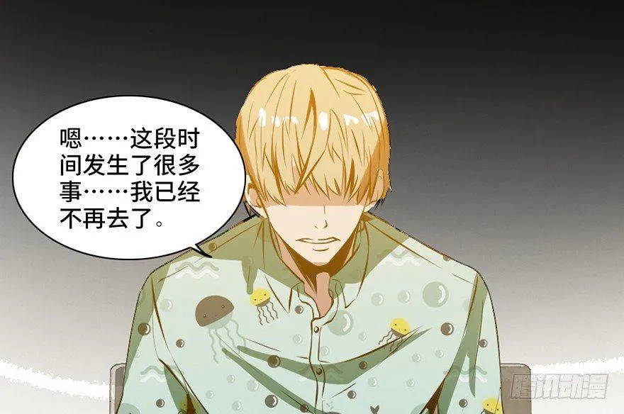 第十四话·悬崖上的女鬼 第36页