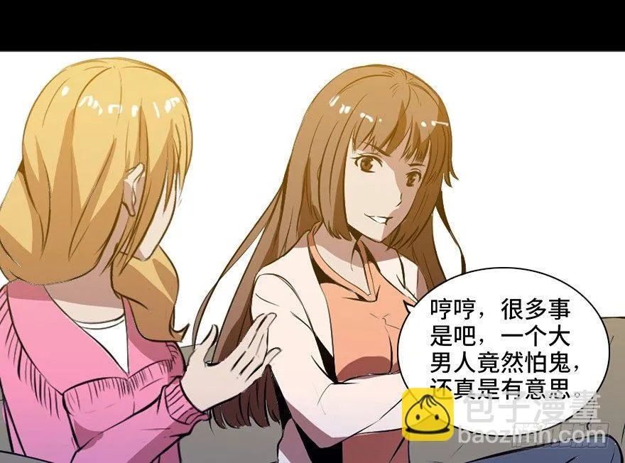第十四话·悬崖上的女鬼 第38页