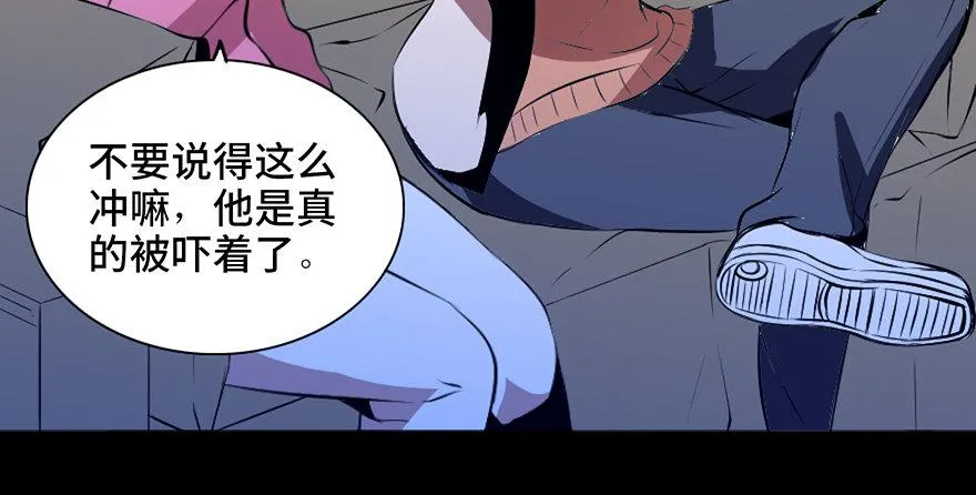 第十四话·悬崖上的女鬼 第39页