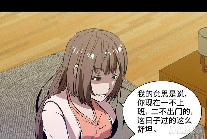 第十四话·悬崖上的女鬼 第41页