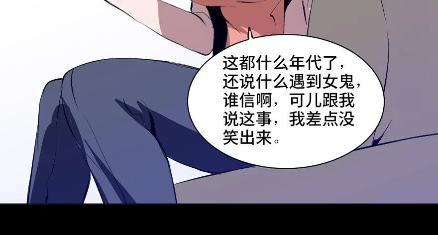 第十四话·悬崖上的女鬼 第44页