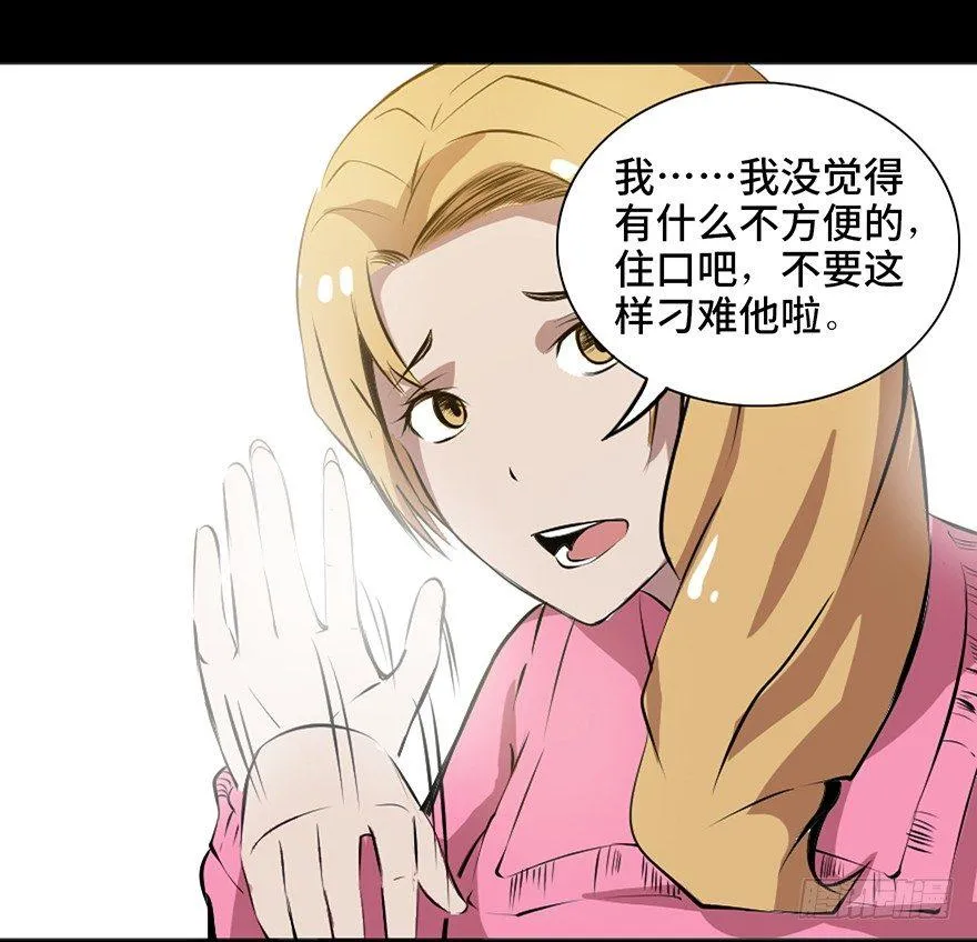 第十四话·悬崖上的女鬼 第45页