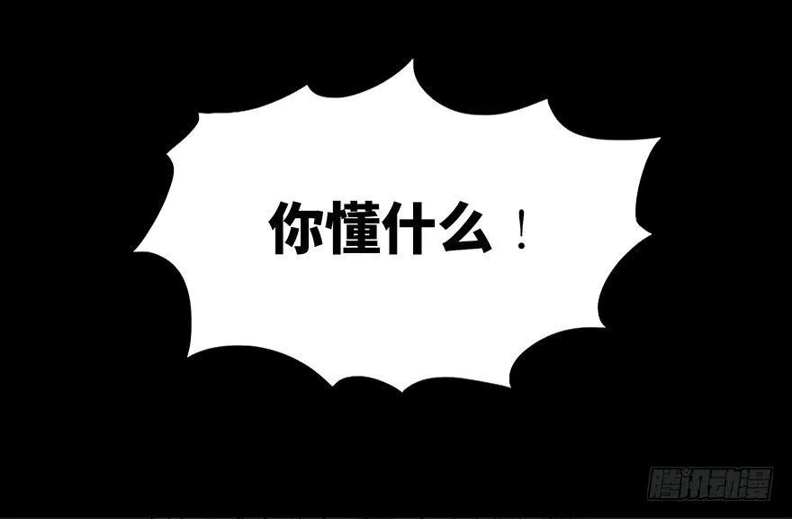 第十四话·悬崖上的女鬼 第46页