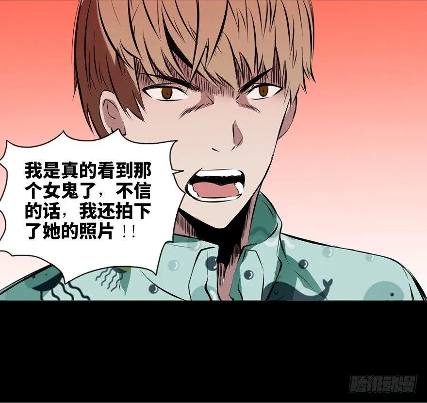 第十四话·悬崖上的女鬼 第47页