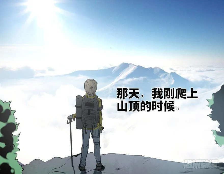 第十四话·悬崖上的女鬼 第48页