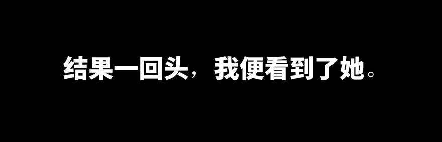 第十四话·悬崖上的女鬼 第52页