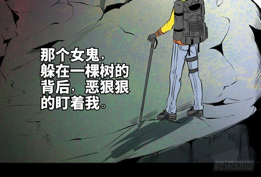 第十四话·悬崖上的女鬼 第55页
