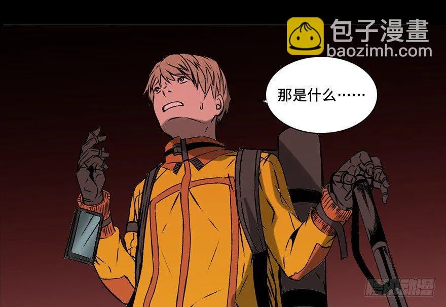 第十四话·悬崖上的女鬼 第57页