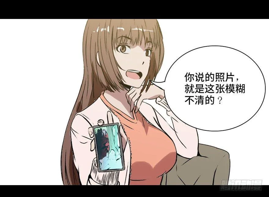 第十四话·悬崖上的女鬼 第63页