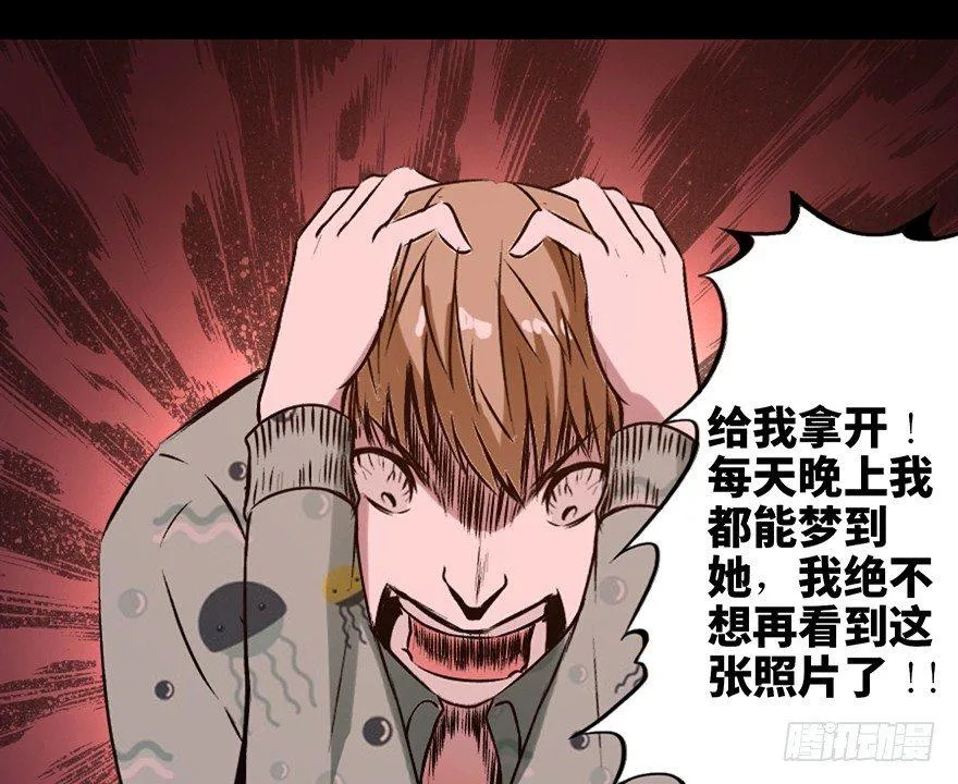 第十四话·悬崖上的女鬼 第66页