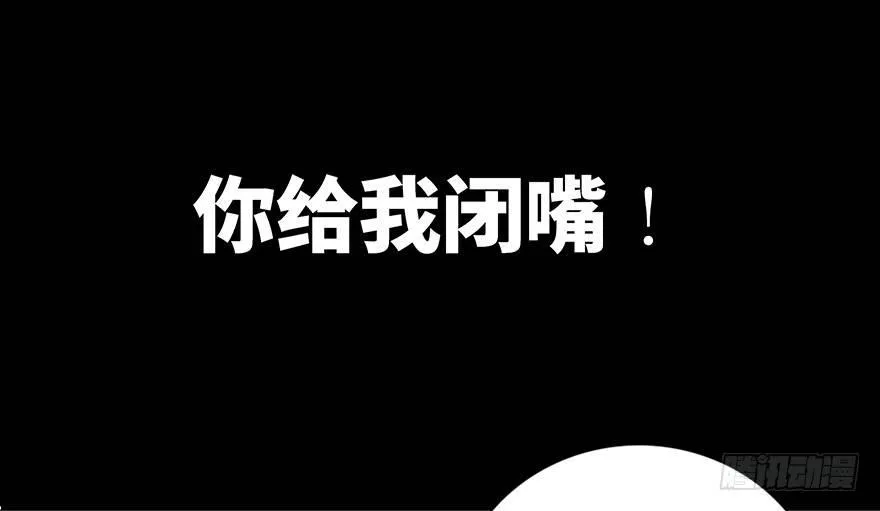 第十四话·悬崖上的女鬼 第69页