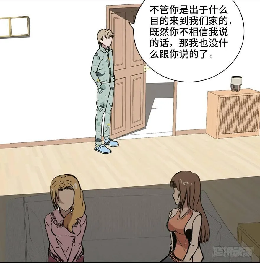 第十四话·悬崖上的女鬼 第70页