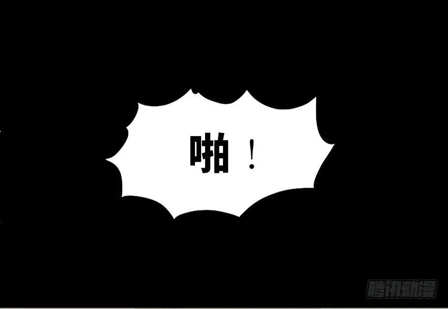 第十四话·悬崖上的女鬼 第71页