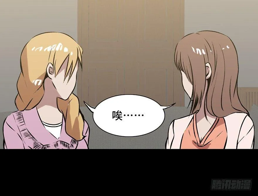 第十四话·悬崖上的女鬼 第72页