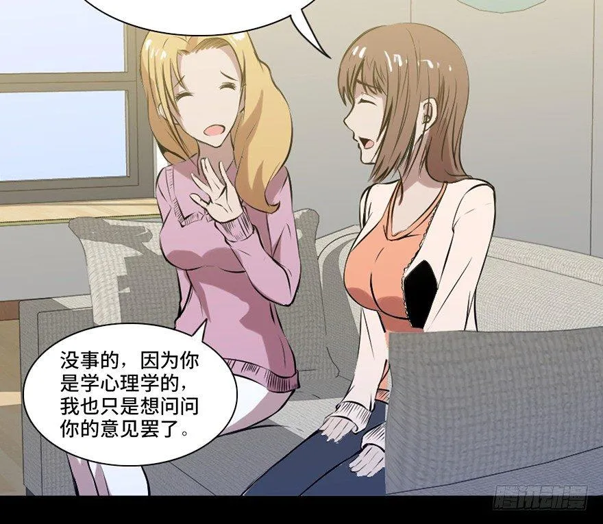 第十四话·悬崖上的女鬼 第74页