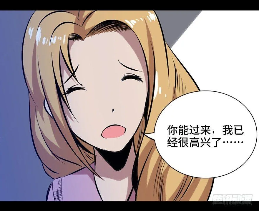 第十四话·悬崖上的女鬼 第75页