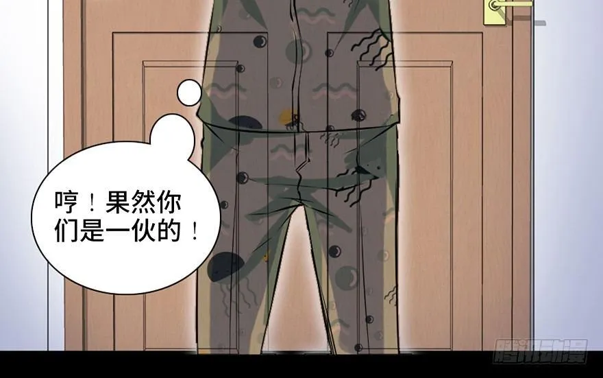 第十四话·悬崖上的女鬼 第78页