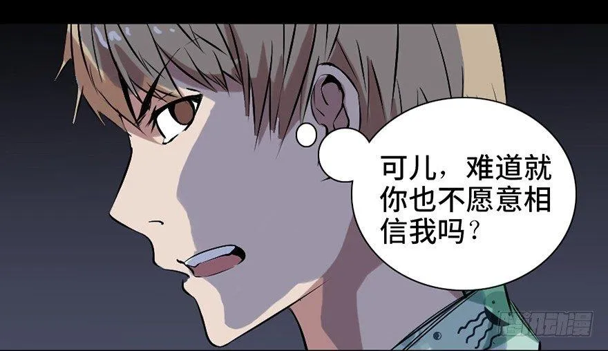第十四话·悬崖上的女鬼 第79页