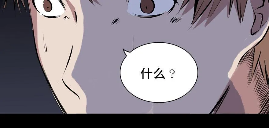第十四话·悬崖上的女鬼 第82页