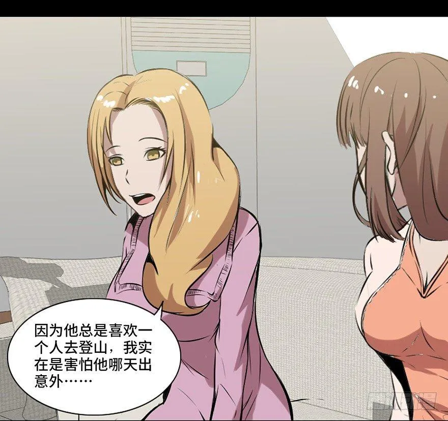 第十四话·悬崖上的女鬼 第83页
