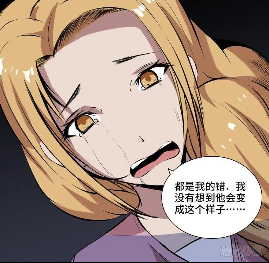 第十四话·悬崖上的女鬼 第85页