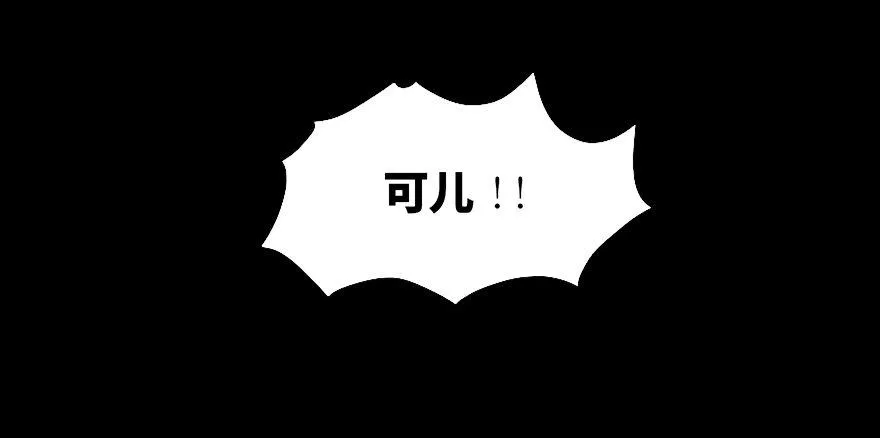 第十四话·悬崖上的女鬼 第86页