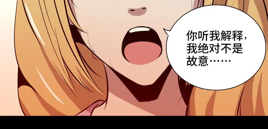 第十四话·悬崖上的女鬼 第90页