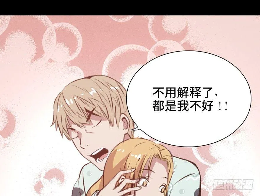 第十四话·悬崖上的女鬼 第91页