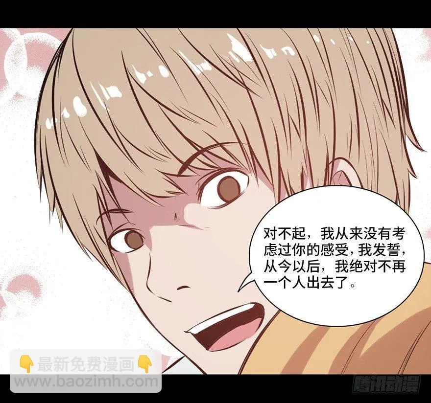 第十四话·悬崖上的女鬼 第94页