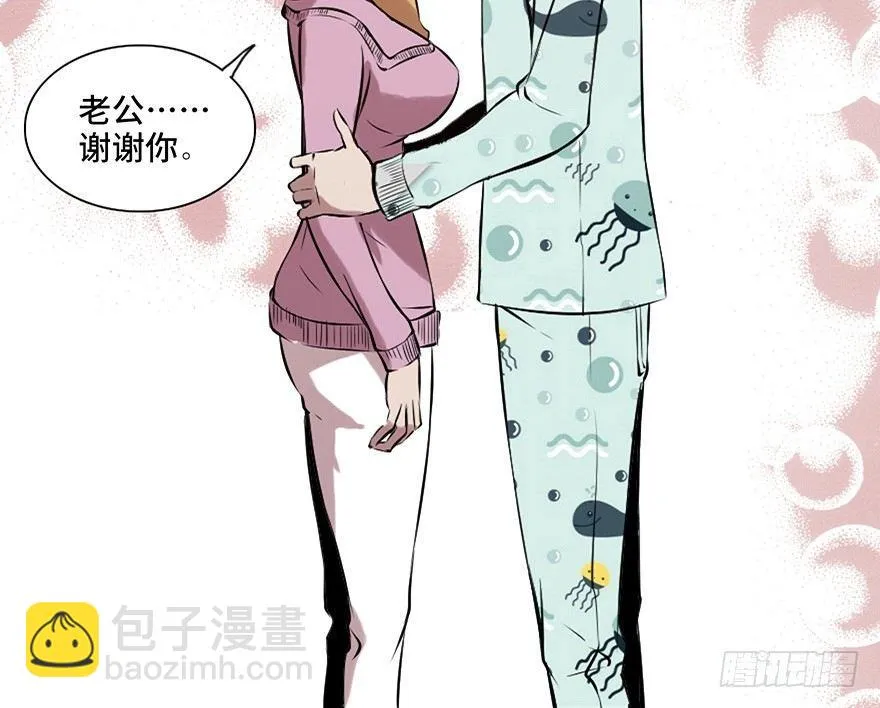 第十四话·悬崖上的女鬼 第96页