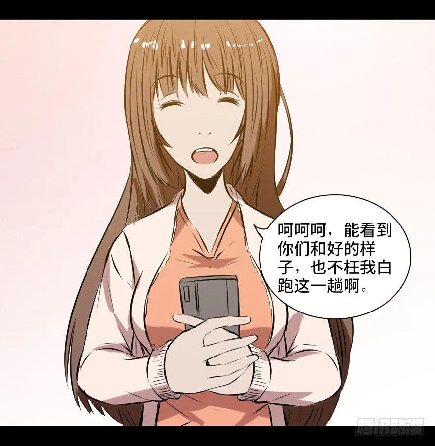 第十四话·悬崖上的女鬼 第99页