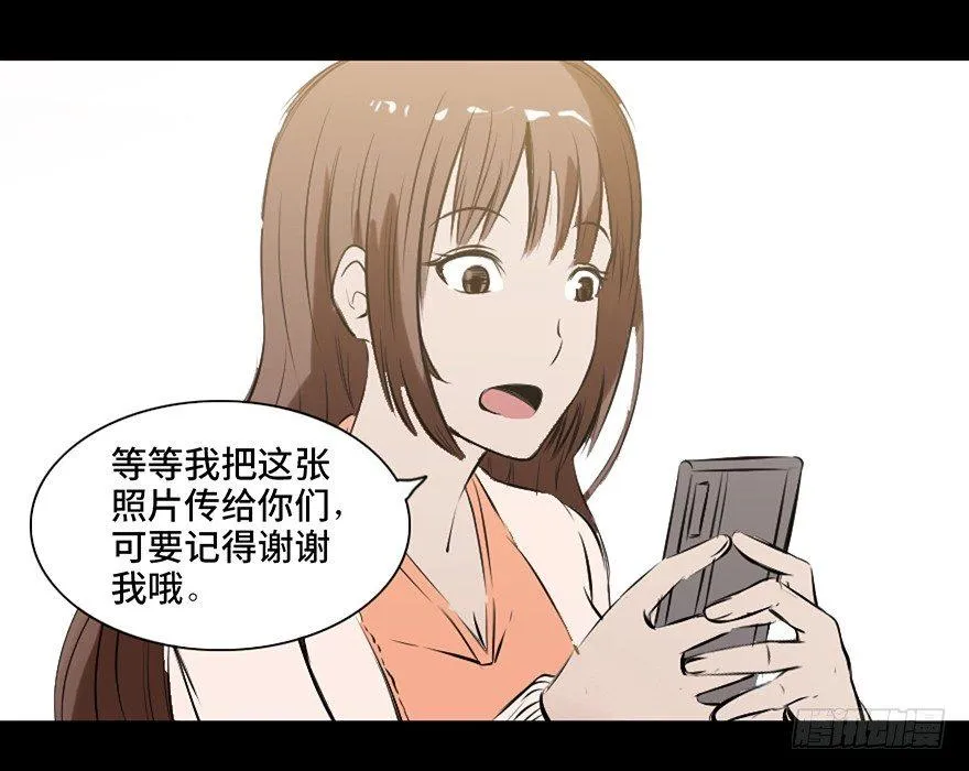 第十四话·悬崖上的女鬼 第100页