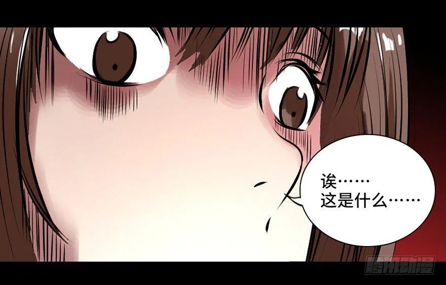 第十四话·悬崖上的女鬼 第101页