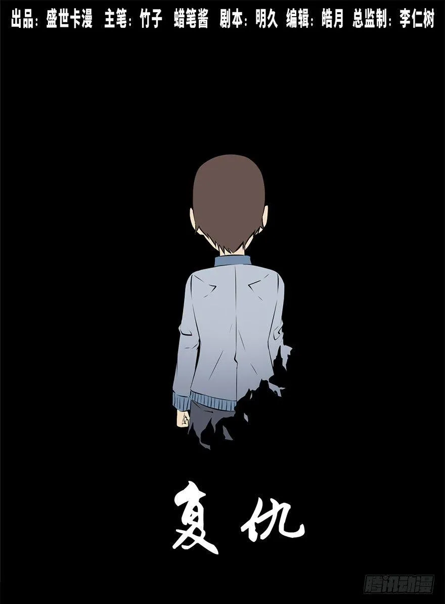 第十五话·复 仇 第1页