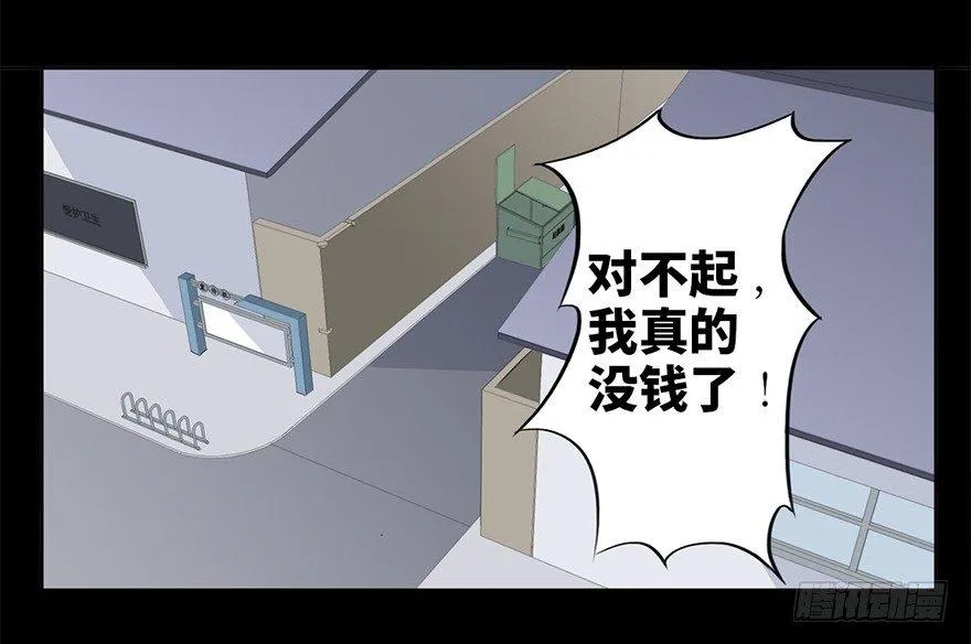 第十五话·复 仇 第2页