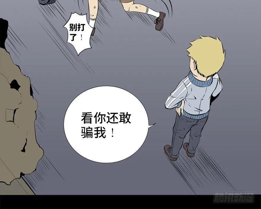 第十五话·复 仇 第7页