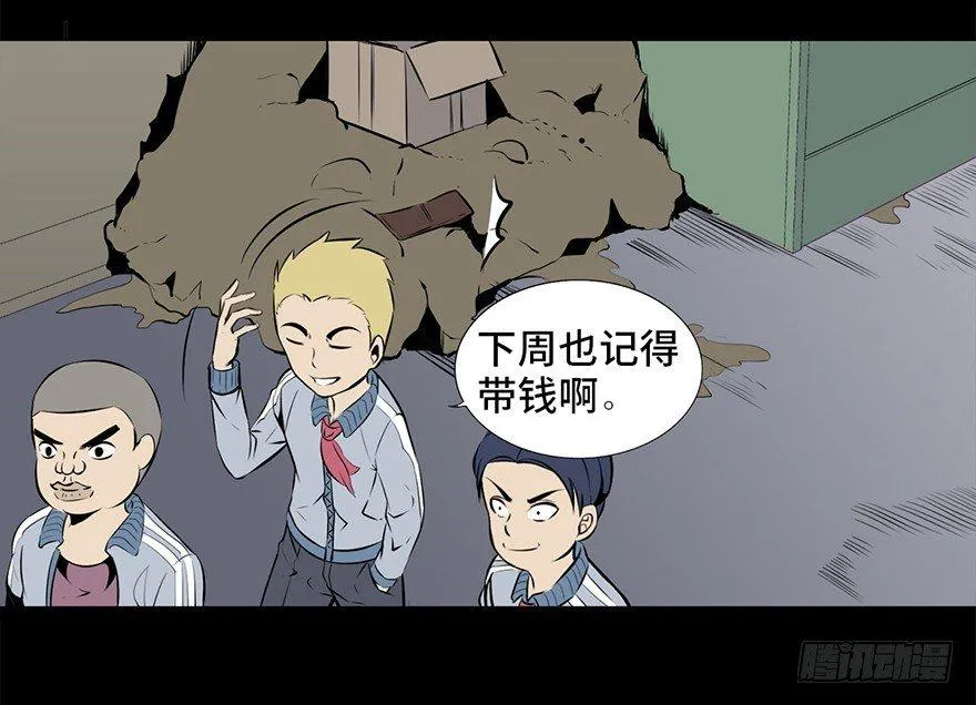 第十五话·复 仇 第8页