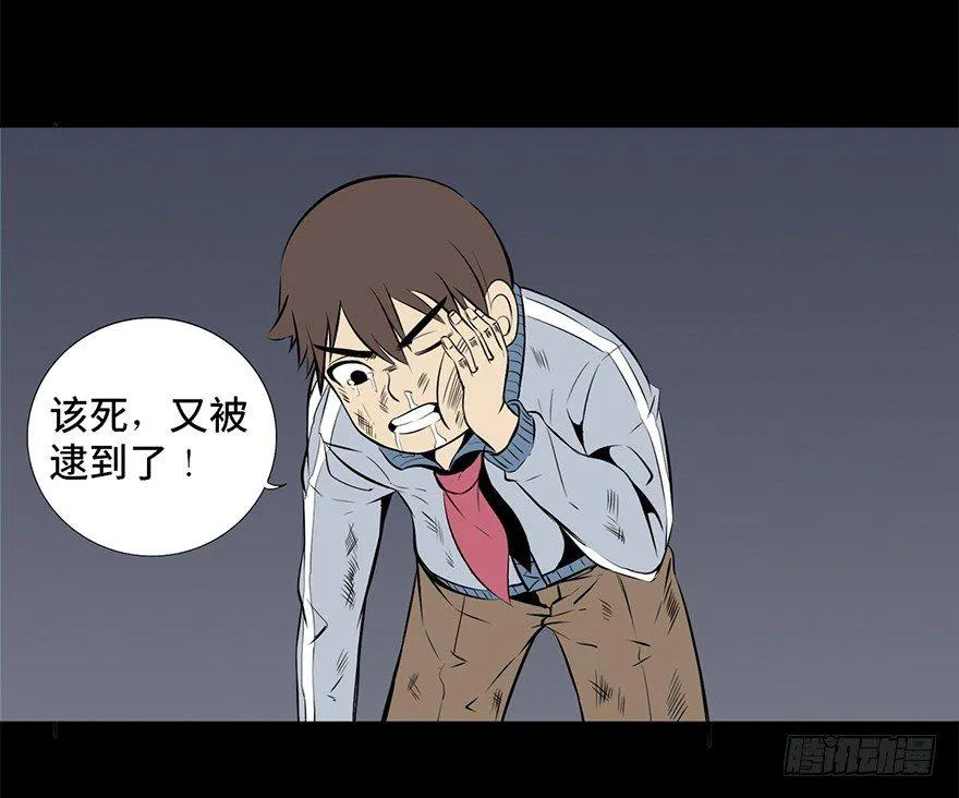 第十五话·复 仇 第9页