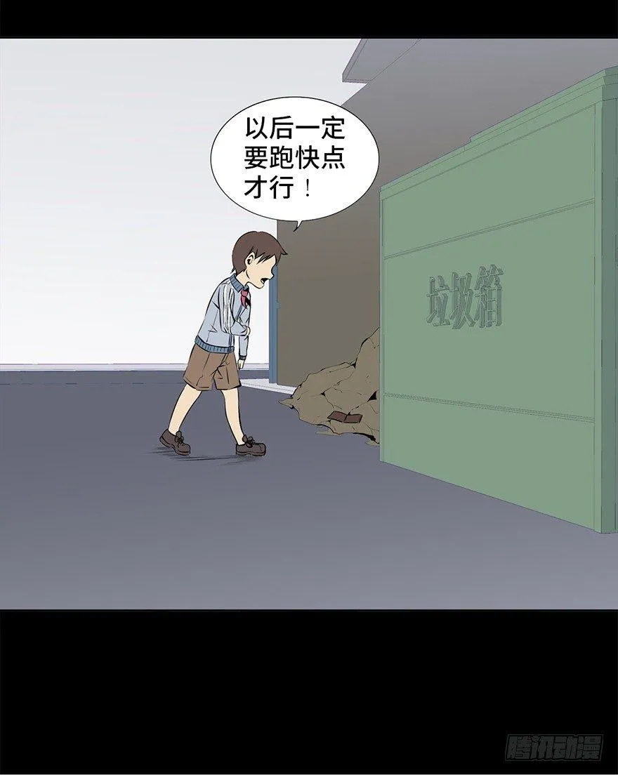 第十五话·复 仇 第10页