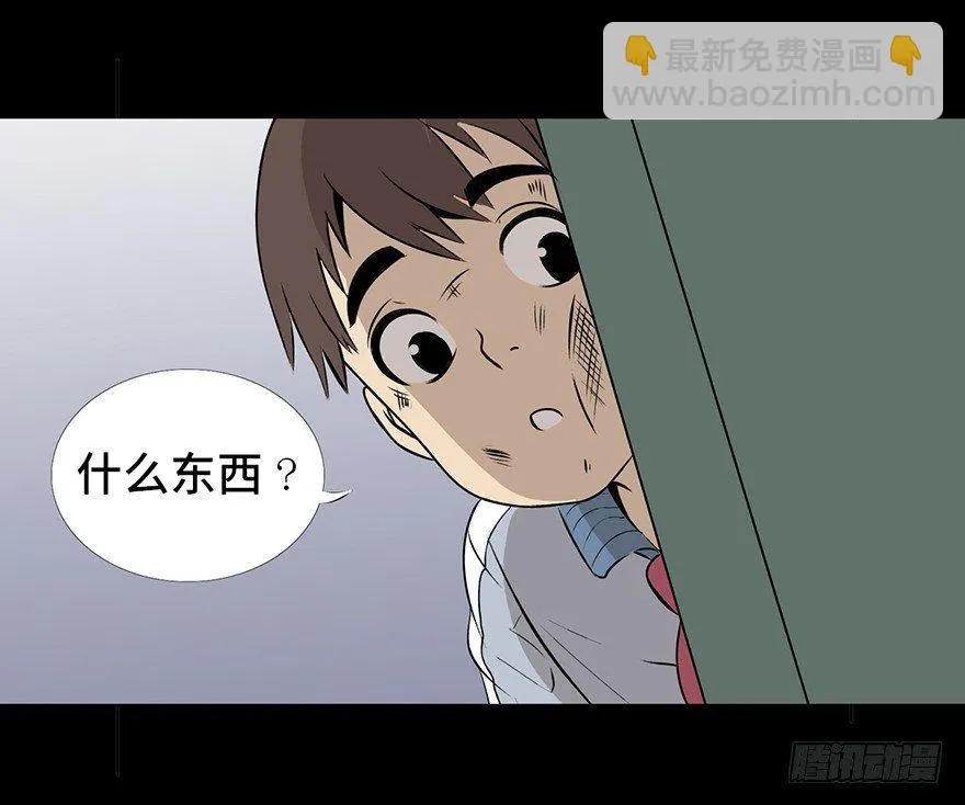 第十五话·复 仇 第12页