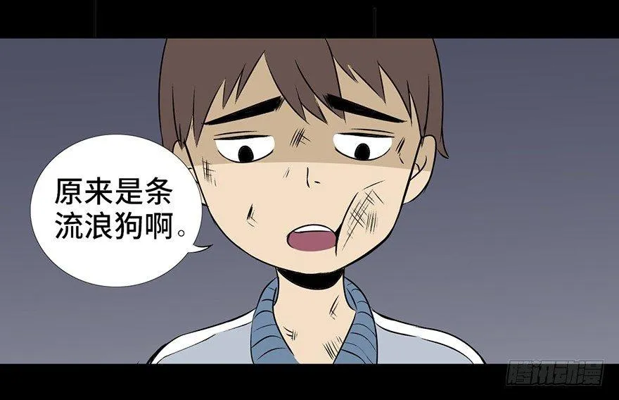 第十五话·复 仇 第14页
