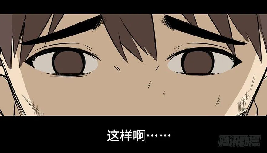 第十五话·复 仇 第17页