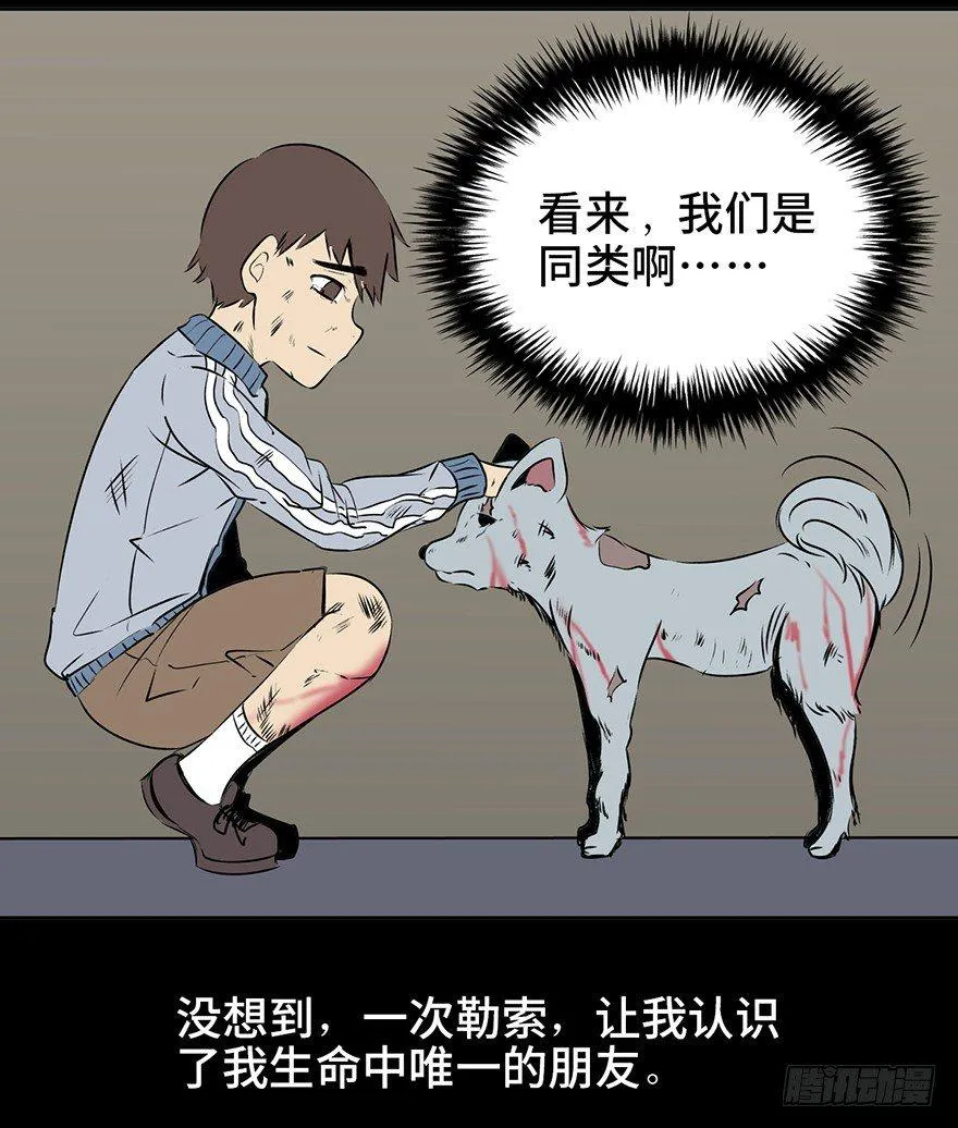 第十五话·复 仇 第18页