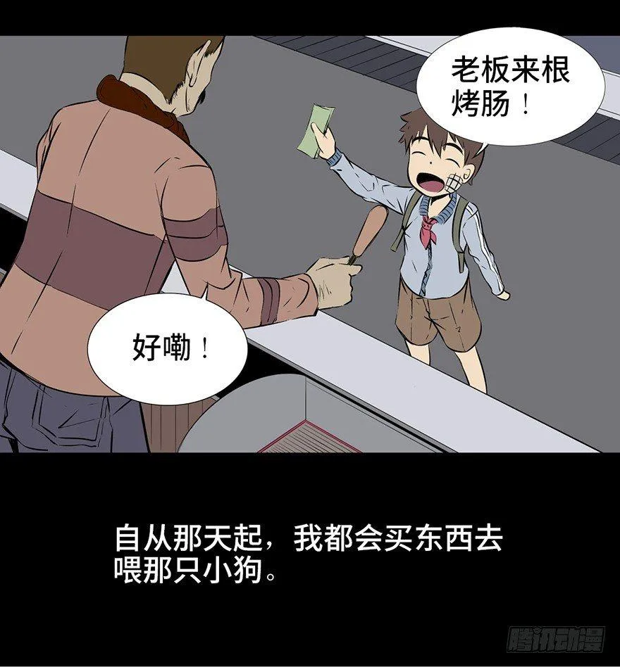 第十五话·复 仇 第19页