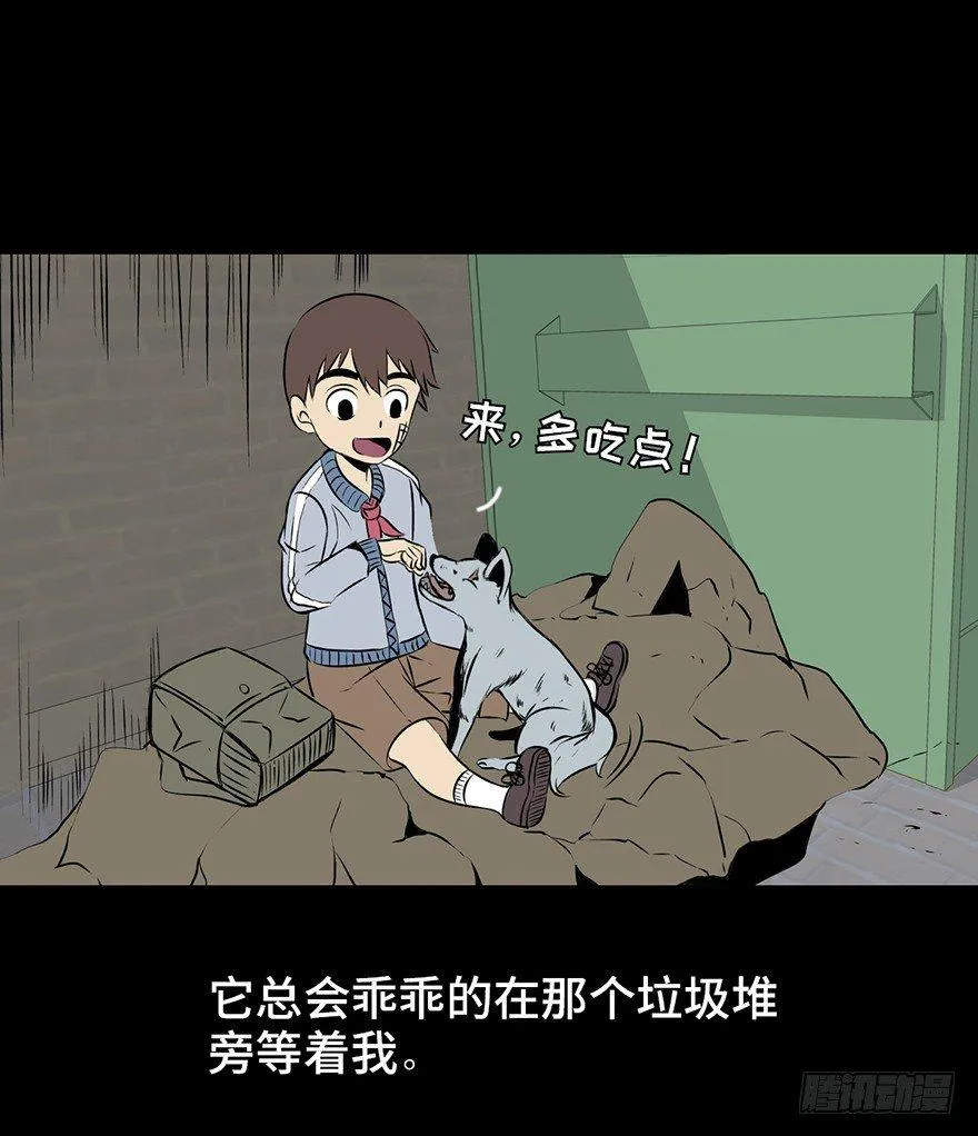 第十五话·复 仇 第20页