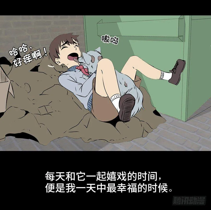 第十五话·复 仇 第21页