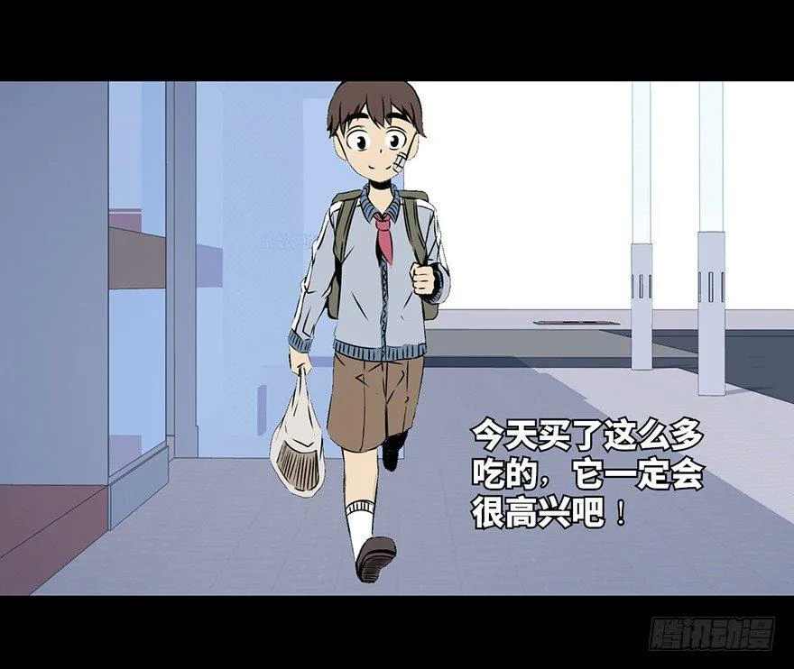 第十五话·复 仇 第22页